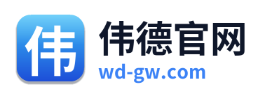 伟德官网